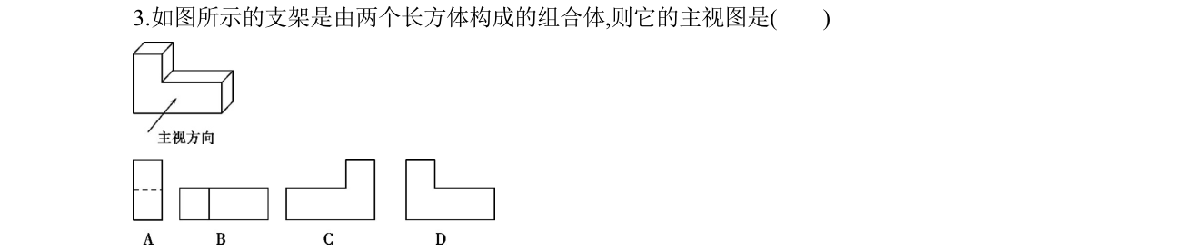 第 3 题原题