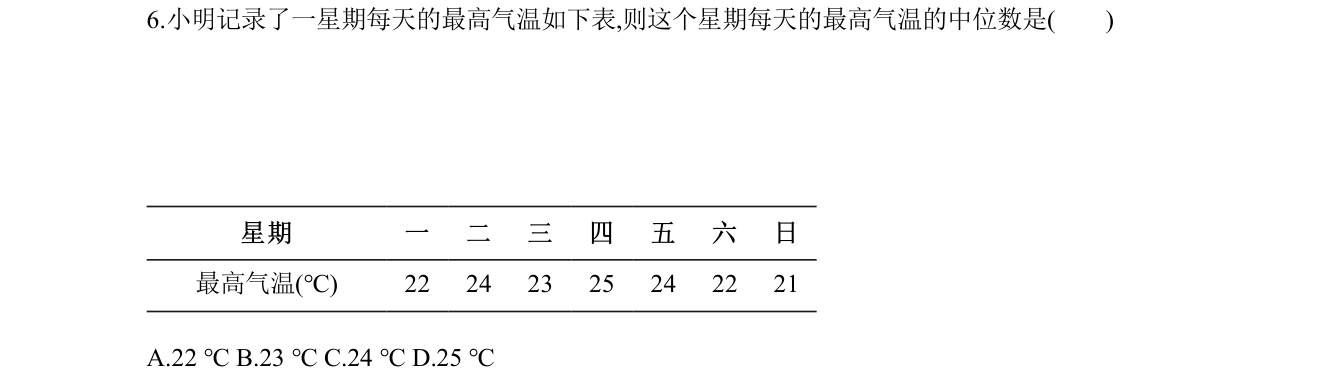 第 6 题原题