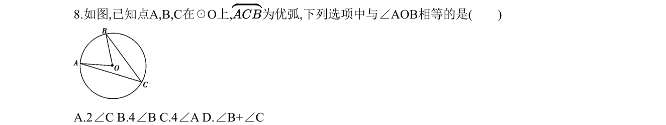 第 8 题原题