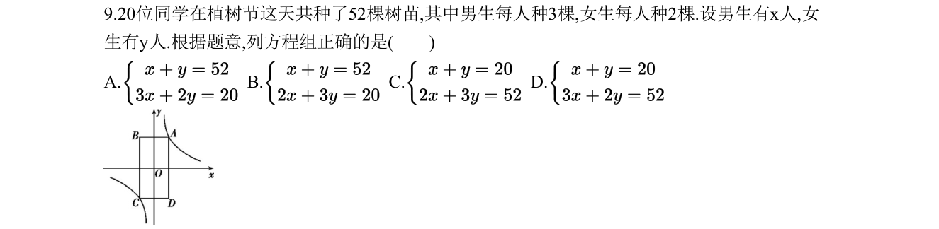 第 9 题原题