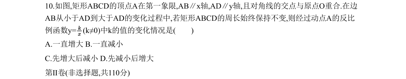 第 10 题原题