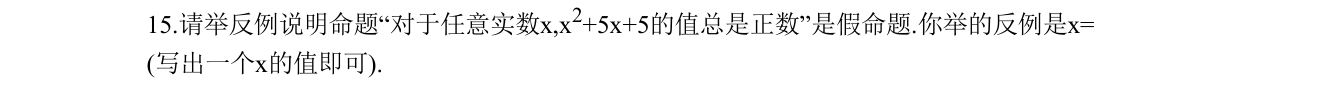 第 15 题原题