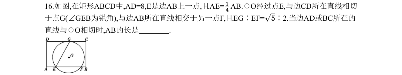 第 16 题原题