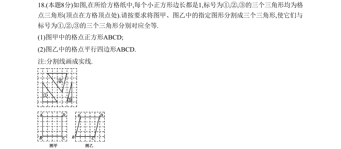 第 18 题原题