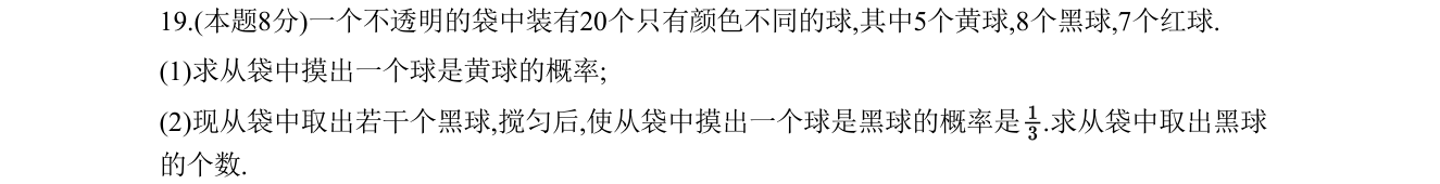 第 19 题原题