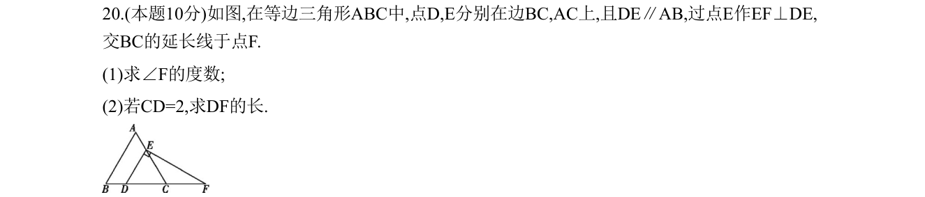 第 20 题原题