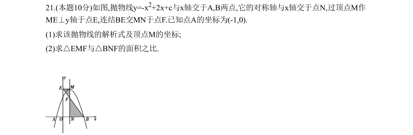 第 21 题原题