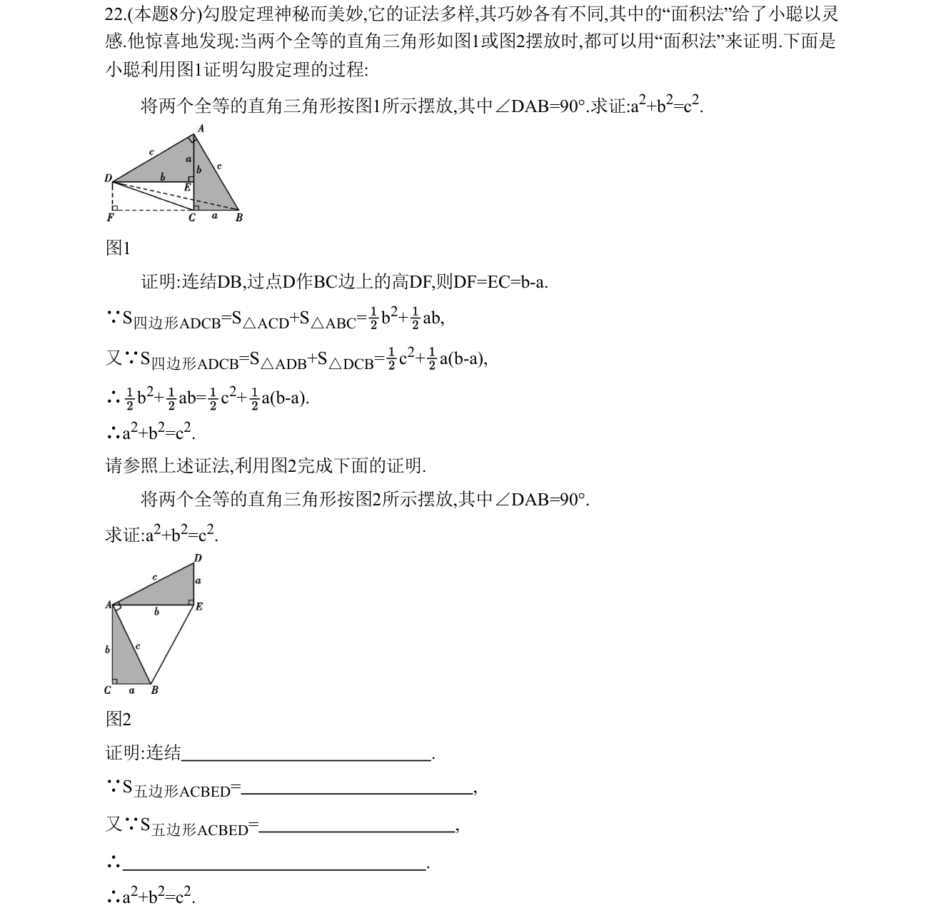 第 22 题原题