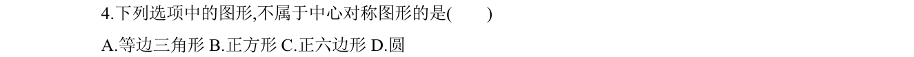 第 4 题原题