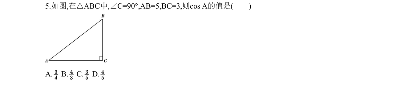 第 5 题原题