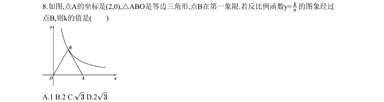 第 8 题原题