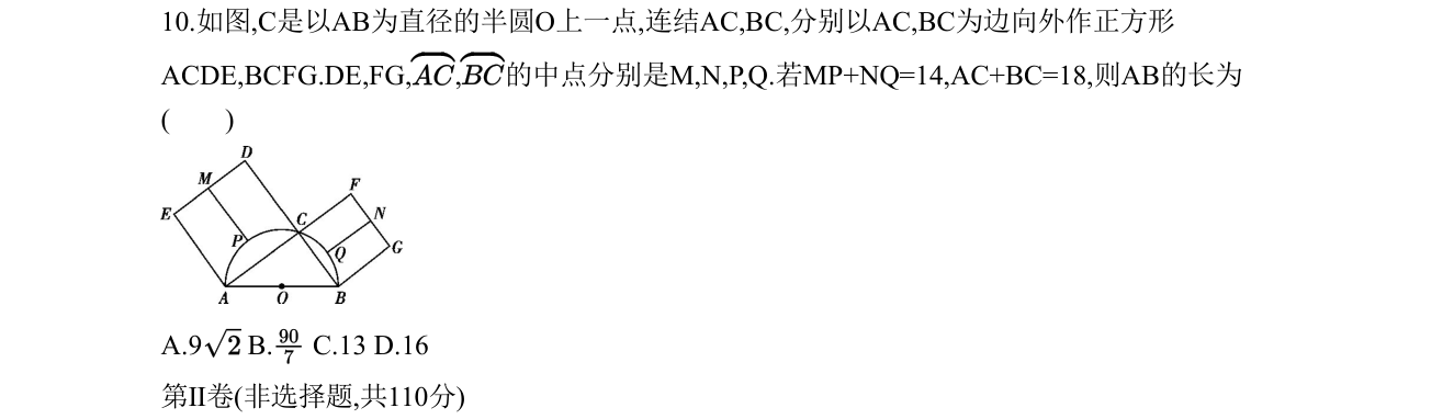 第 10 题原题