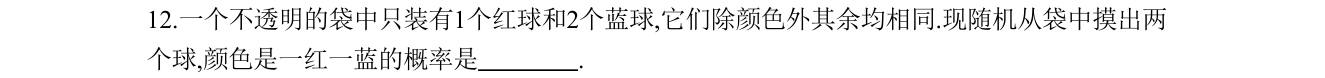 第 12 题原题