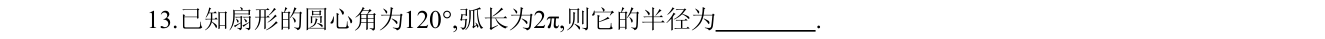 第 13 题原题