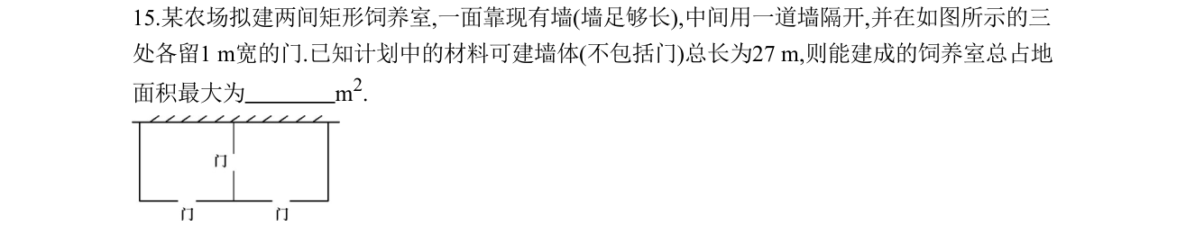 第 15 题原题