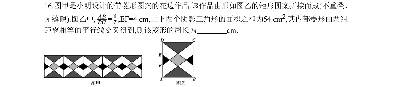 第 16 题原题