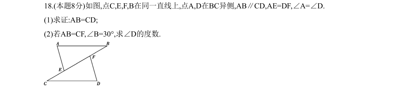 第 18 题原题
