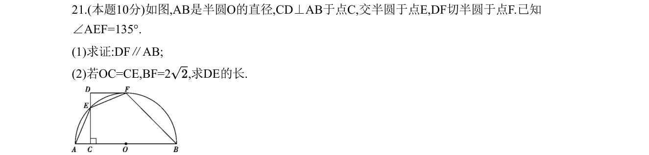 第 21 题原题