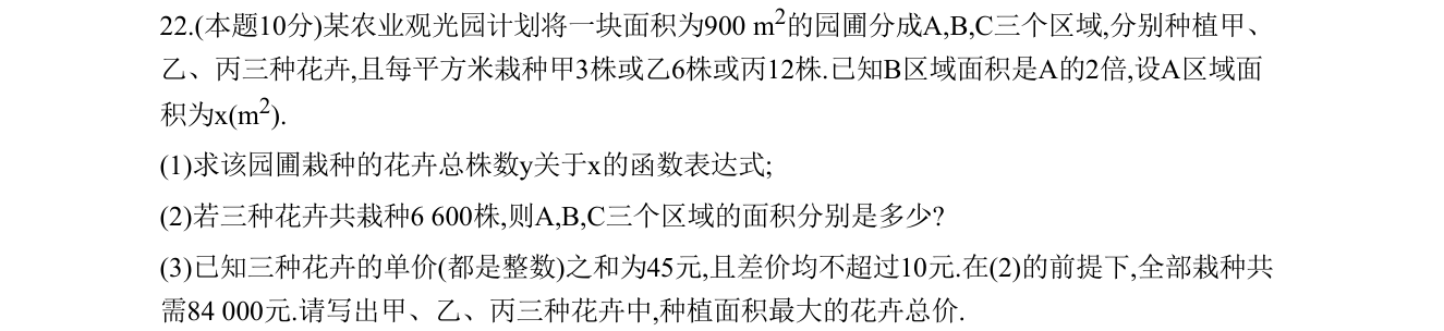 第 22 题原题