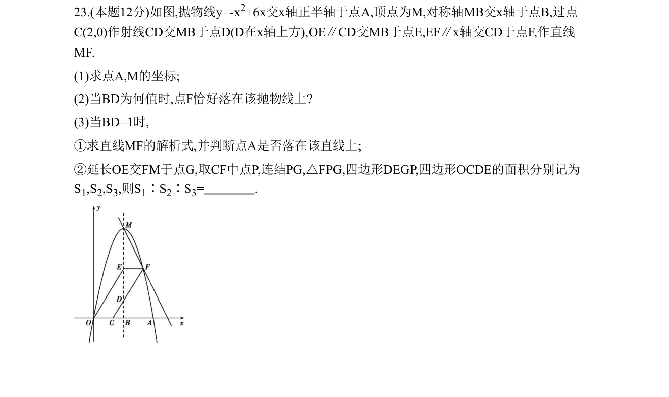 第 23 题原题