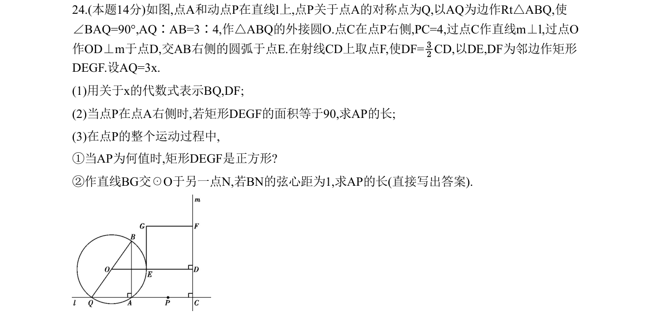 第 24 题原题