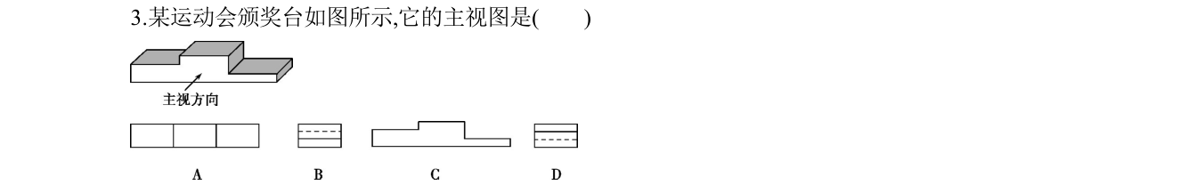 第 3 题原题