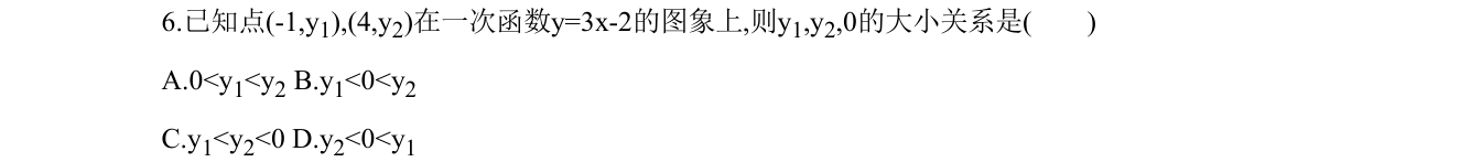 第 6 题原题