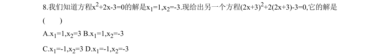 第 8 题原题
