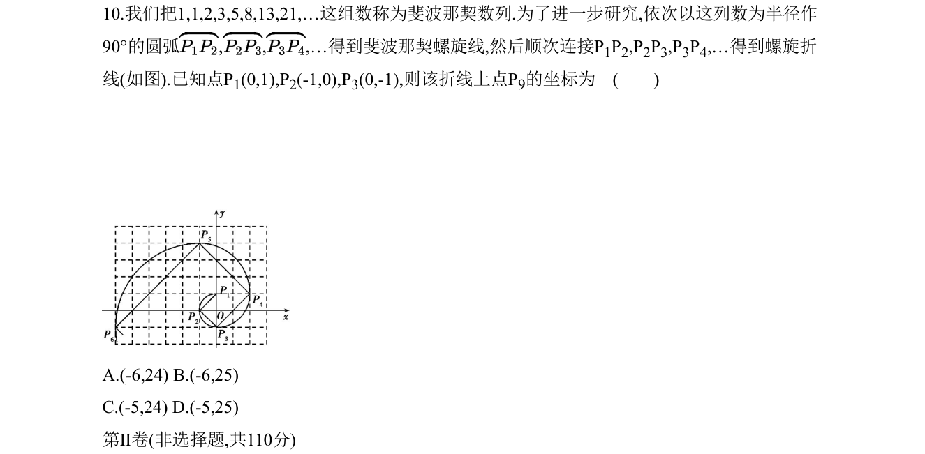 第 10 题原题