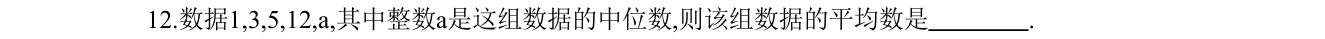 第 12 题原题