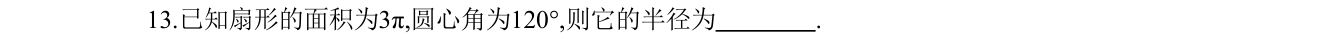 第 13 题原题