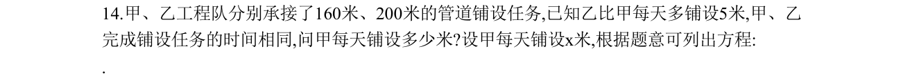 第 14 题原题