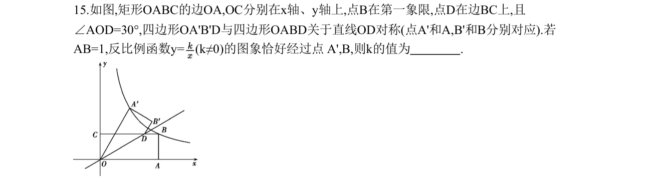 第 15 题原题