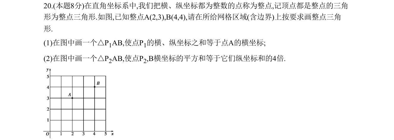 第 20 题原题