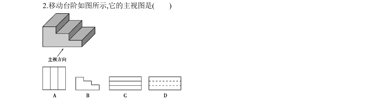 第 2 题原题