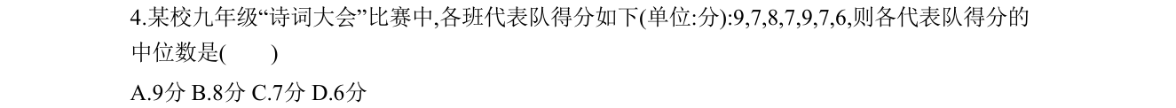 第 4 题原题