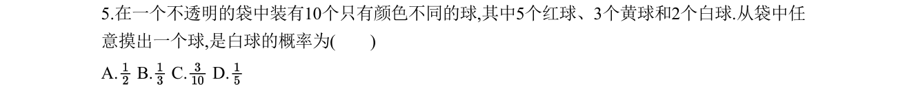 第 5 题原题