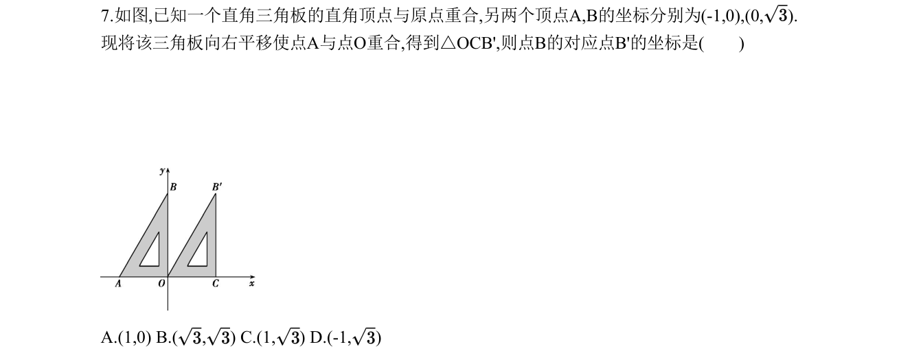 第 7 题原题