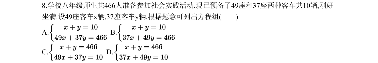 第 8 题原题
