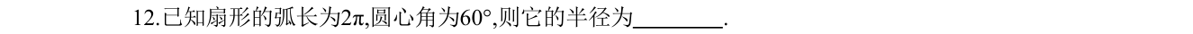 第 12 题原题