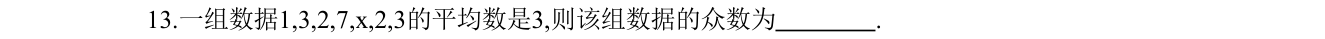 第 13 题原题