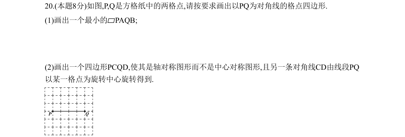 第 20 题原题