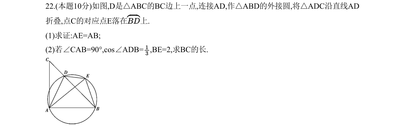第 22 题原题