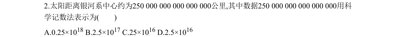 第 2 题原题
