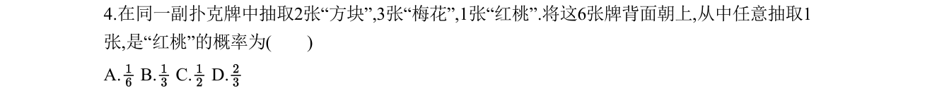 第 4 题原题