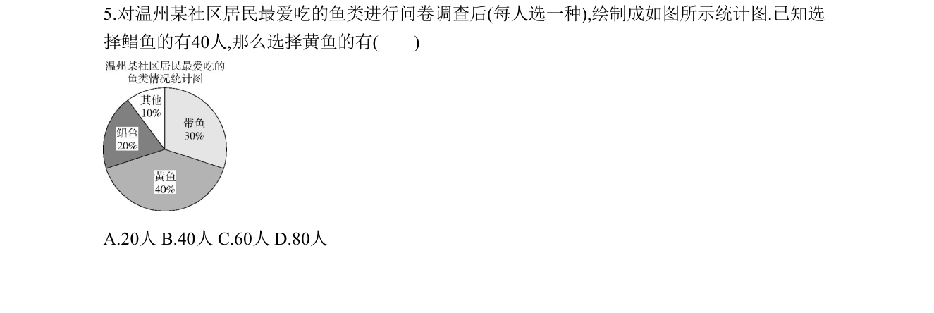 第 5 题原题