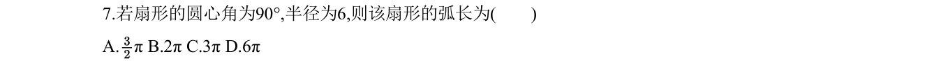 第 7 题原题