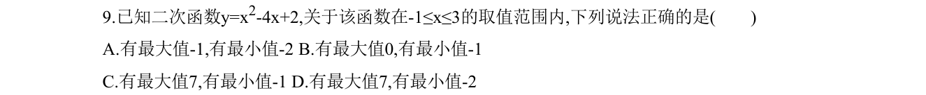 第 9 题原题