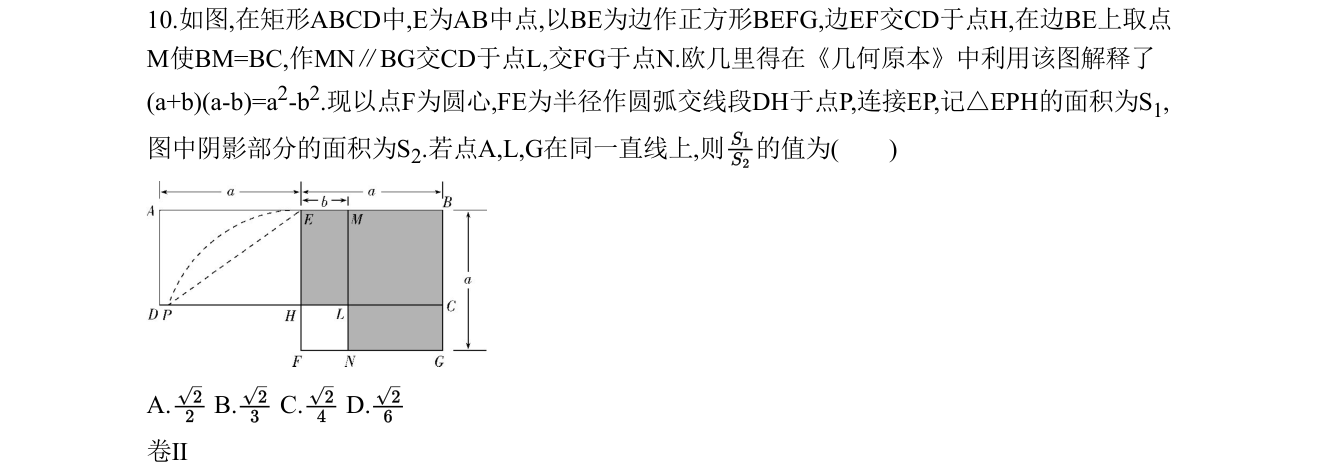第 10 题原题