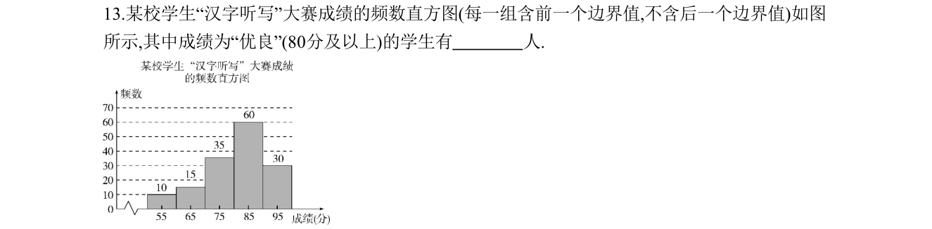第 13 题原题